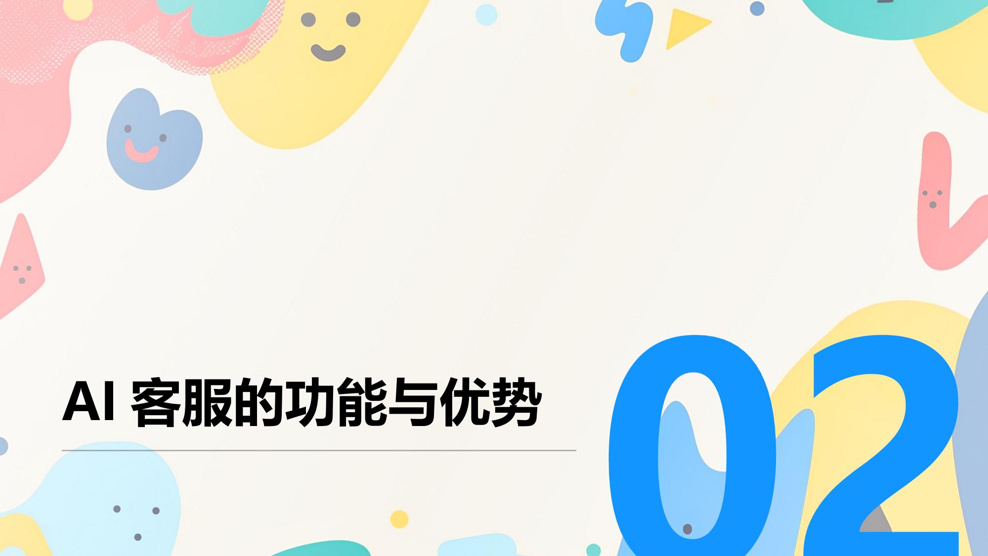 医疗AI客服:智能解答常见就诊问题